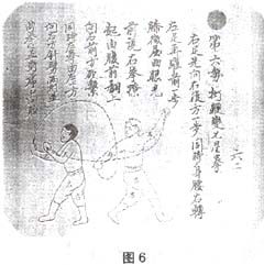  宋太祖三十二势长拳(第二套)图片5